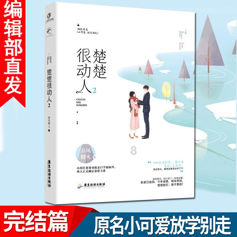 终结将至