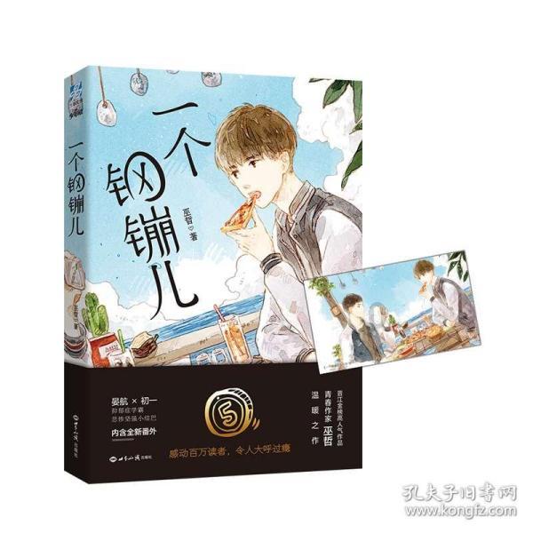 道路交通连连看第二章