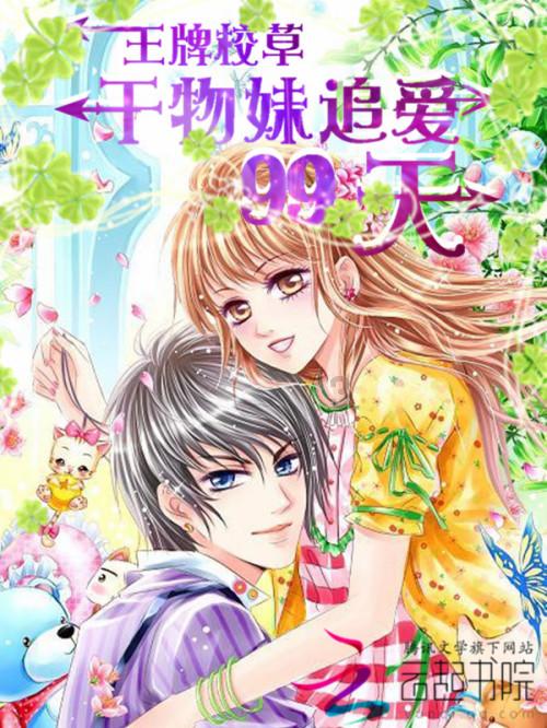瑞德的冒险之旅中文版